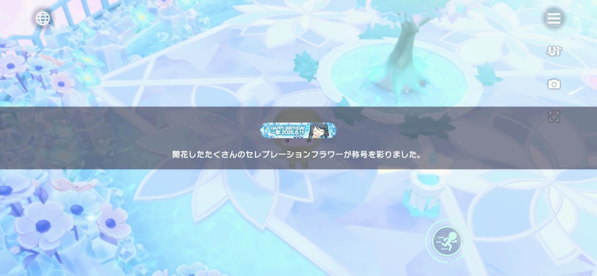 nasu0816's tweet photo. ファンミ行く前に花回収しとかないと参加権ないよと私が私に言ってたので早めに https://t.co/jLVbde4oNi