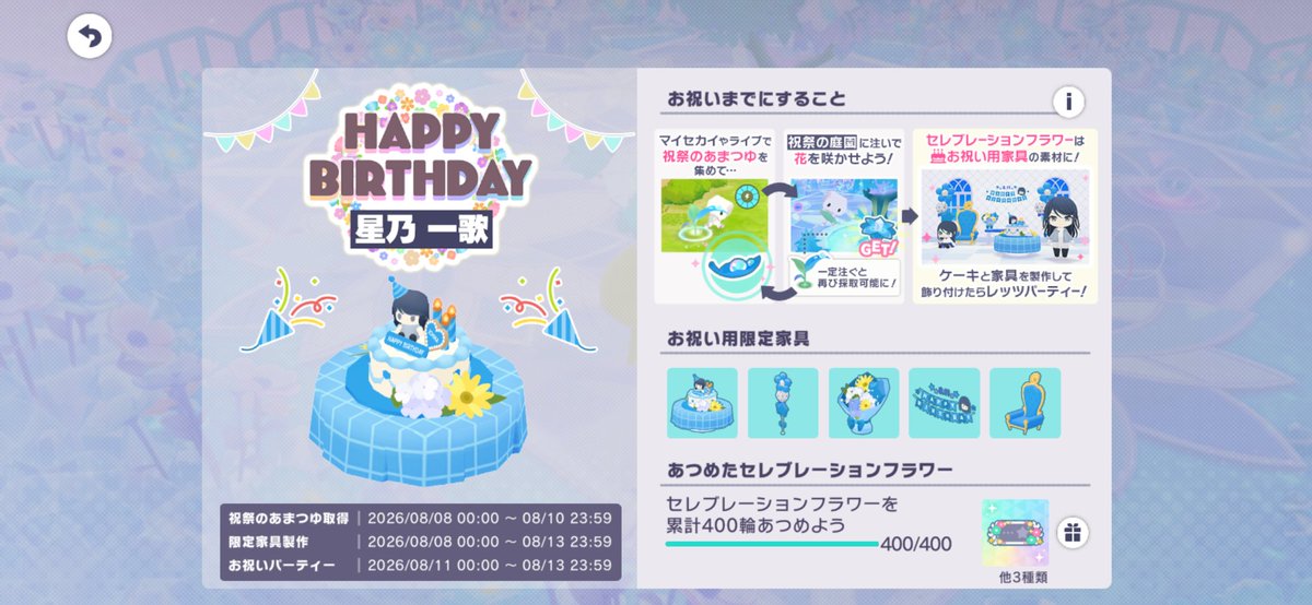 nasu0816's tweet photo. ファンミ行く前に花回収しとかないと参加権ないよと私が私に言ってたので早めに https://t.co/jLVbde4oNi
