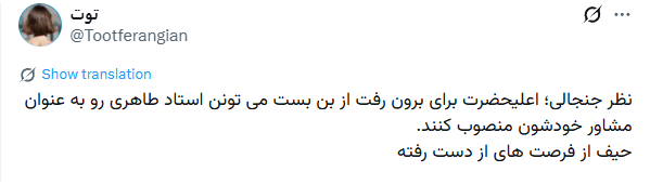 darushirani13's tweet photo. دیگه فرصتی نیست، ایشان خودش انتخاب کرد که با سر در مستراح جهنم شیرجه بزند.
اکنون برای هر شخص آبرومندی کسر شان بزرگی است که بخواهد مشاور این موجود مبتذل باشد.
#ننگ_خاندان
#خائن_به_مشروطه https://t.co/gIERwFLc4V