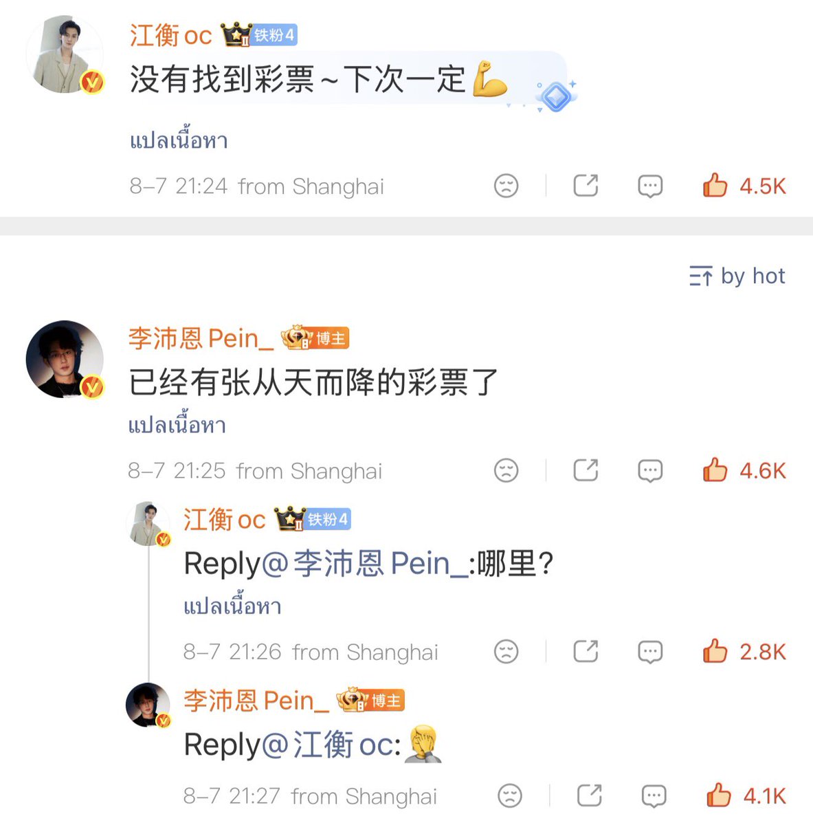 fanbozhan8510's tweet photo. #JiangHeng : หาลอตเตอรี่ไม่เจอเลย~ ไว้คราวหน้านะ!
#LiPeien : มีลอตเตอรี่ตกลงมาจากฟ้าแล้ว!
เจียงเหิง ตอบกลับหลี่เป่ยเอิน : ที่ไหนล่ะ?
หลี่เป่ยเอิน ตอบกลับเจียงเหิง : 🤦🏻‍♂️

ตลกไอต้าวะ โสดด้วยความสามารถจริงๆ เขาหมายถึงเองอะเป็นรางวัลที่เขาได้จากฟ้ามาแล้ว ได้รับโชคแล้ว 🫠😂😂 #JiangLi https://t.co/DXYxW1JNSz