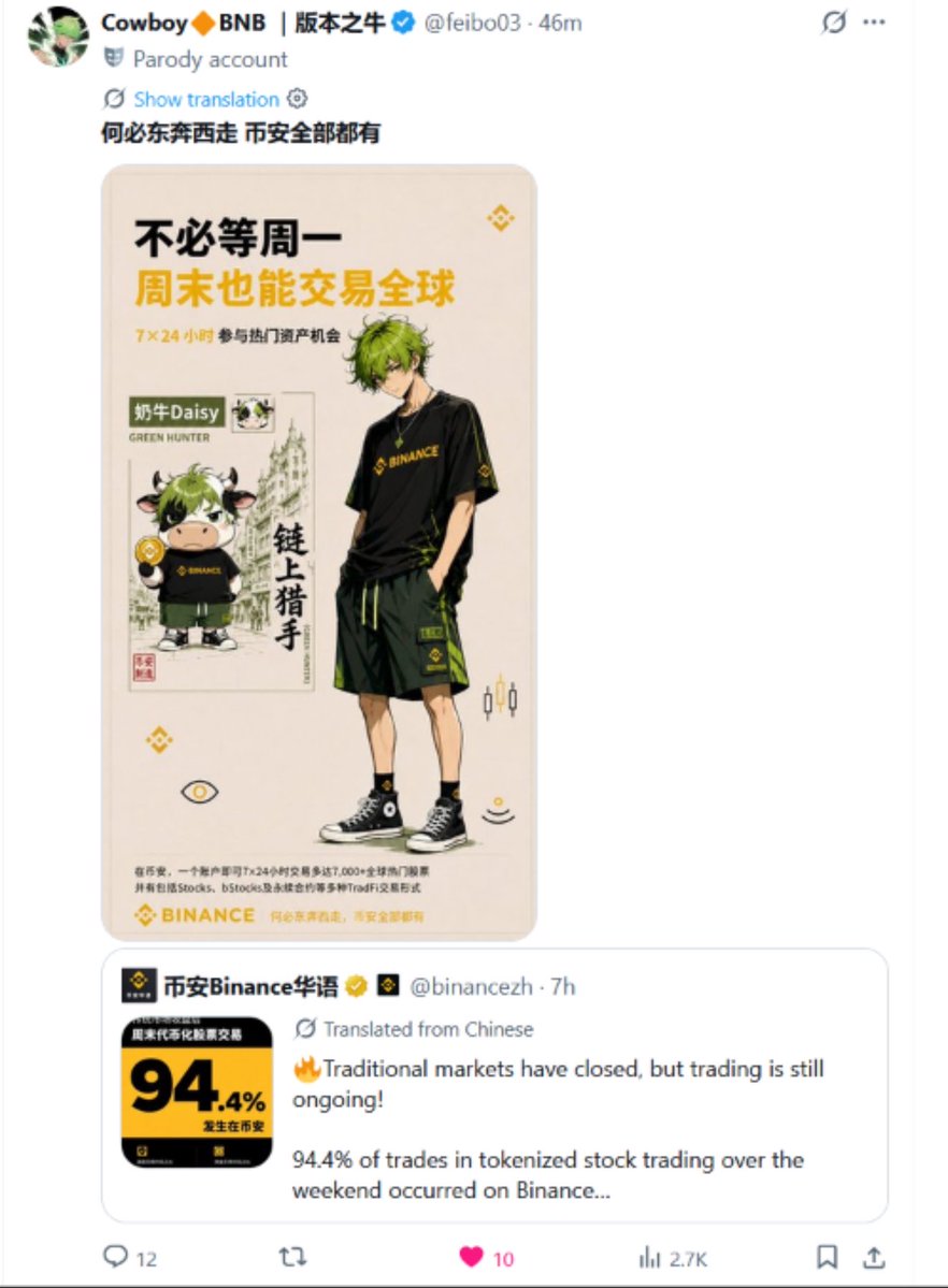 moneymancalls's tweet photo. The binance life for stocks now starts to get posts from binance eastern people. 

何必东奔西走 币安全部都有

#币有 is the one.

0xe9337Dde3dd9e97f1f45A56412767ce5098E7777 https://t.co/kxCGjY32ur