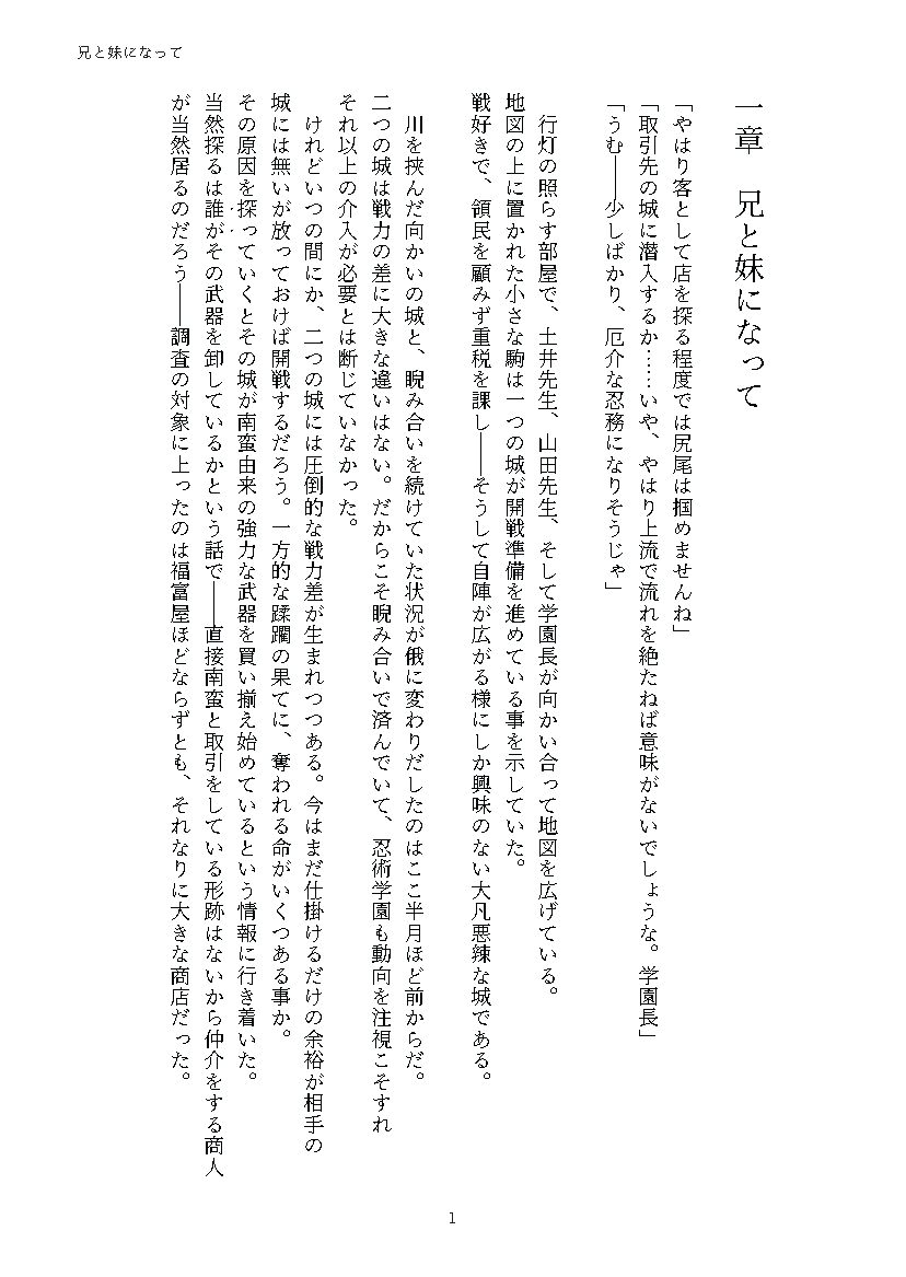 Futaba_Fuliu's tweet photo. 【新刊サンプル2/3】
仮初の花
こへ金/文庫/92P/R18/600円
表紙：春谷様

〈あらすじ〉
不正を働いている商人の証拠を掴むために上級生と下級生で兄妹を偽り潜入忍務に就く事になった。
ｺﾍﾀに指名されたｷﾝｺﾞは女装する羽目になりｺﾍﾀと兄妹という設定で商人のもとに潜入するのだが―― https://t.co/mbVKA0eaWl