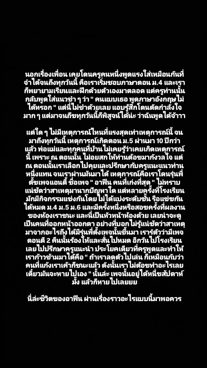 focus_feen's tweet photo. พูดถึงเหตุการณ์บูลลี่ คนโดนเค้าไม่ลืมน่ะตั้งแต่เด็กจนโตนี่ไม่เคยลืมเลยยย ใครพูดอะไร ใครทำอะไรไว้จำได้หมด แค่พอโตขึ้นก็ก้าวข้ามมันได้แค่นั้นเอง ... 📍 #กราดยิง
#โรงเรียนเทพศิรินทร์นนทบุรี https://t.co/8MKfHhWD1m