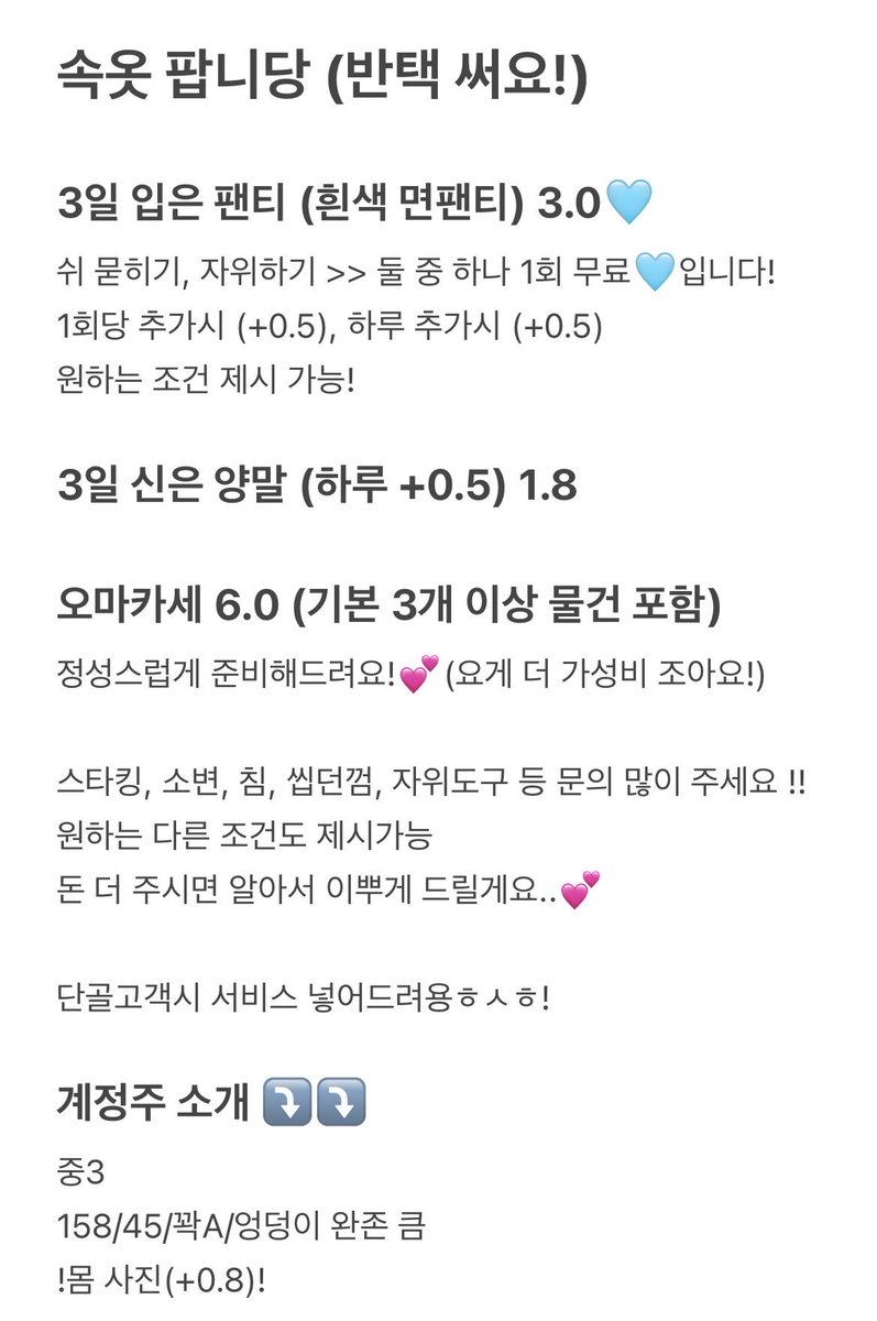 jw3gl's tweet photo. 입던 팬티 팝니다ㅏ 원하는 대로 다 맞춰드려요
디엠 주세용 !!

#여중딩 #여고딩 #용돈 #급전 #디엠 #라인 #카톡 #속옷판매 #팬티판매 #입던팬티 #신던양말 #양말판매 #BDSM #디그레이디 #주인님 #급구 #페티쉬 #입던속옷 #속옷 #생리대 #상납 #골든 #스핏 #헬퍼 #ㅎㅍ #애액 https://t.co/PTCkU8O9ze