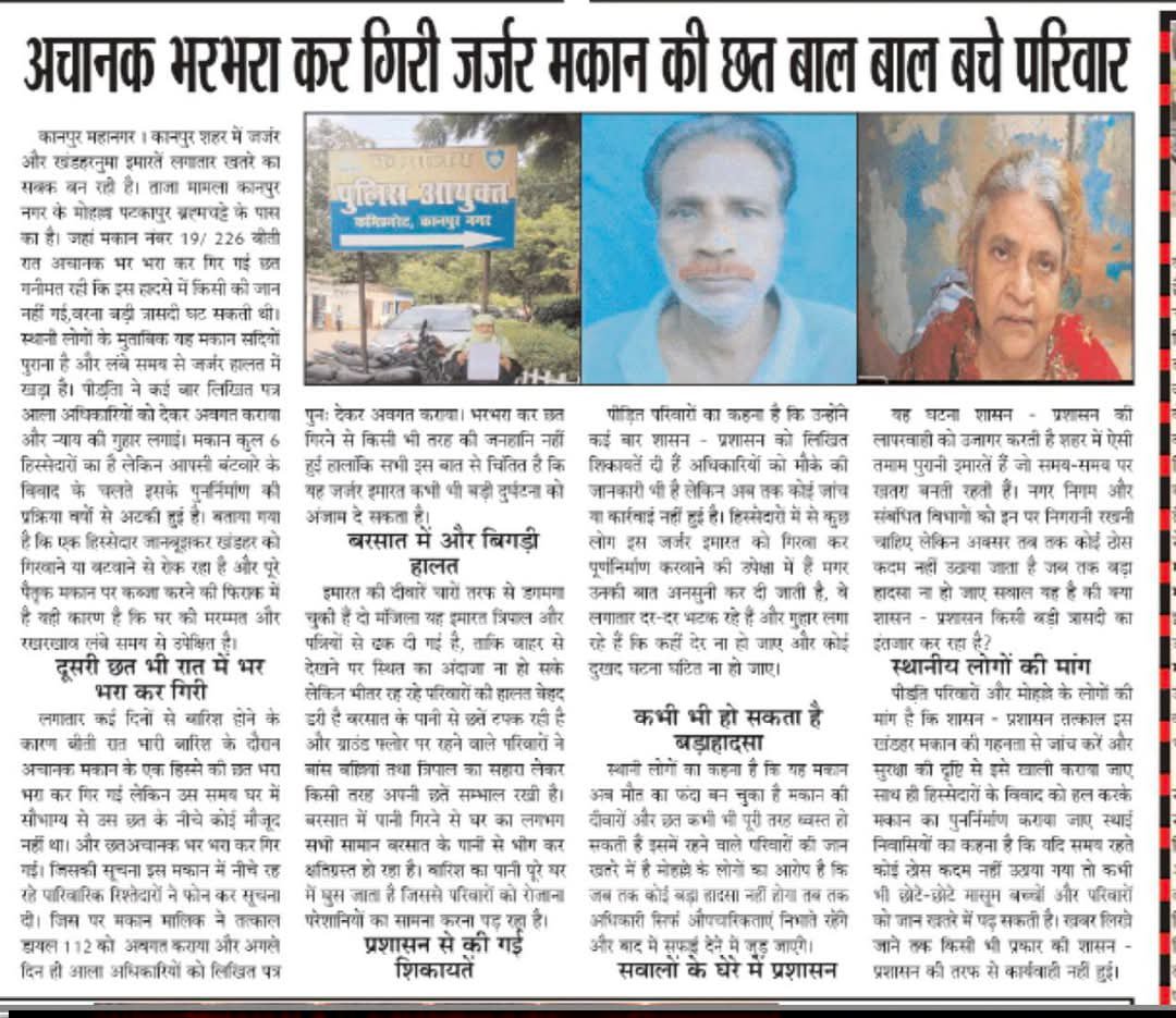 ArifAliShekh3's tweet photo. कानपुर महानगर में पीड़ित परेशान दर दर भटक कर मांग रहे कानून का सहारा, नहीं मिल रही राहत। https://t.co/IEocLgux6L