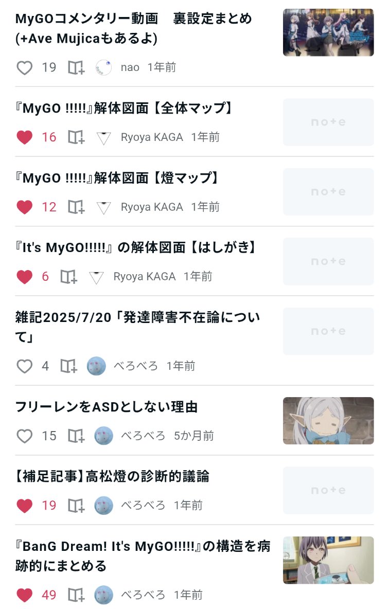 Re_Enhance's tweet photo. 忘れないうちに、とりあえずnote上での興味深い記事をまとめたマガジンを作成しておいた

来たるべき「ニューロクィア・リーディング」試論のために
https://t.co/zLbtSLf5Ip https://t.co/POyn1As733