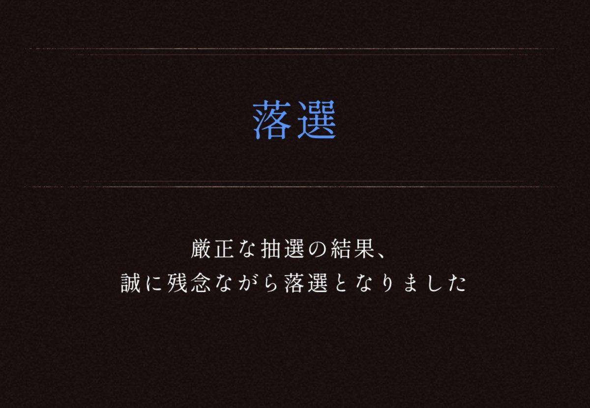 GR_MNSK's tweet photo. ダスクブラッドのテスターになれなかった…。 https://t.co/tnoi3wN8ZA