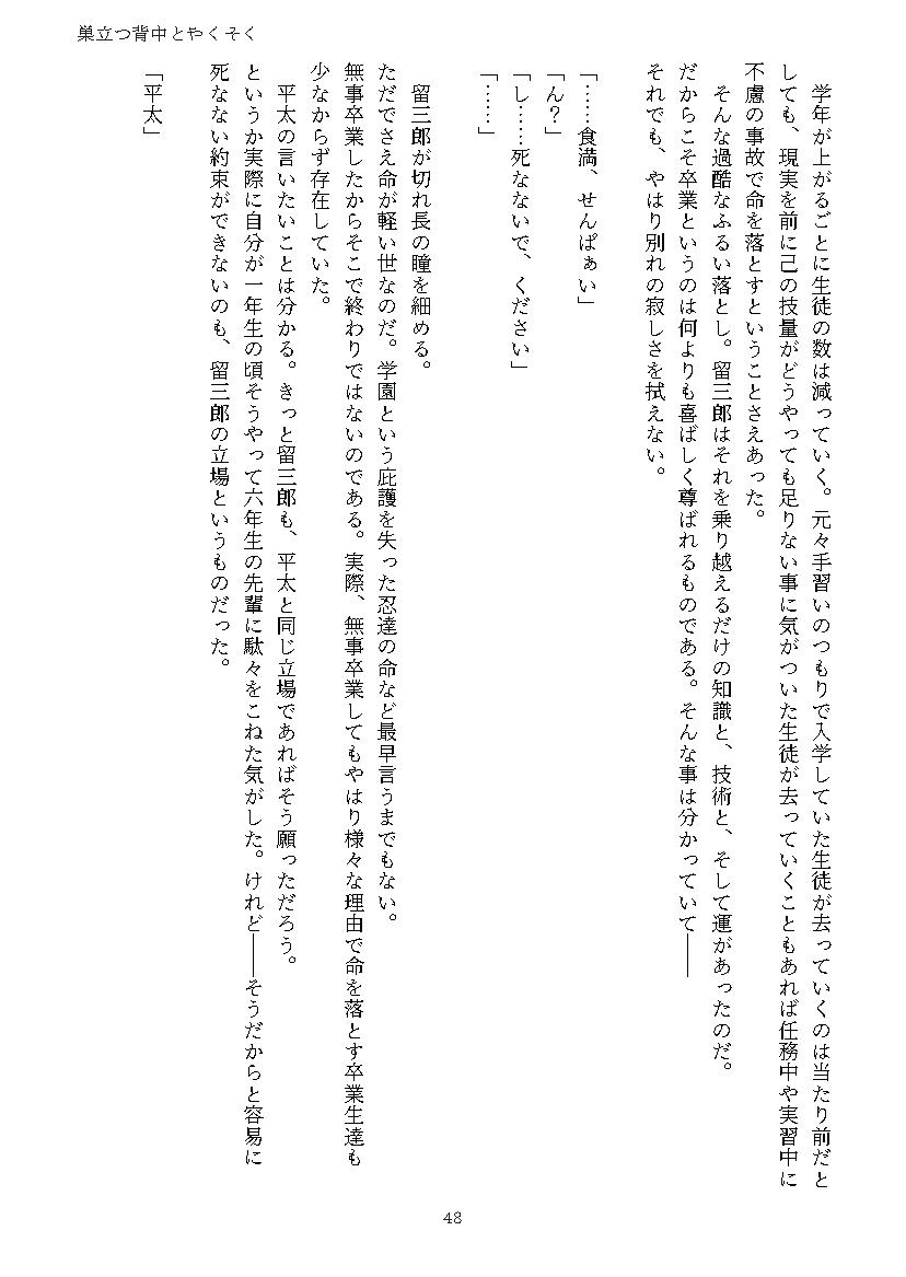 Futaba_Fuliu's tweet photo. 【新刊サンプル3/3】
やくそくはまたあした
けまへ(20×15)/文庫/64P/R18/400円
表紙・挿絵：ジェームス(@jms_pnt)様

〈あらすじ〉
ﾍｰﾀが四年になったら抱くと約束して卒業したｹﾏ。
しかし約束の日ﾍｰﾀの寝落ちで初夜を失敗してしまう。
その日から二年後、改めて二人は初夜を迎える。 https://t.co/3hzdIOFHmW
