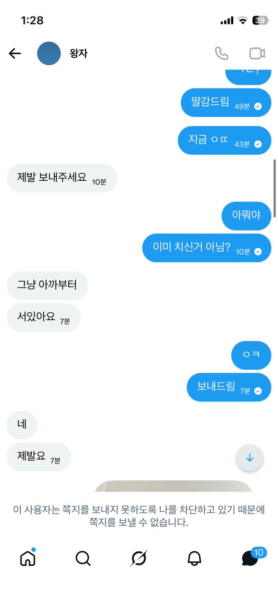 jknwax's tweet photo. 에휴ㅉㅉ @wangja_12 
어린놈이 차단튀를 하면 안되지 https://t.co/iwEPWtGWAD