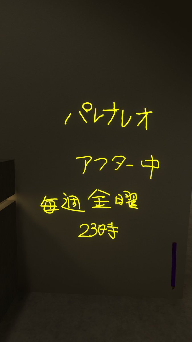 palenaleo's tweet photo. 本日お越し頂きましてありがとうございました！
唐突な自由席開催。いつもと違う雰囲気で楽しかったです。
アフターでの話については調べないように、お願い致します。 
#VRC_PalenaLeo https://t.co/cSKi201cWH