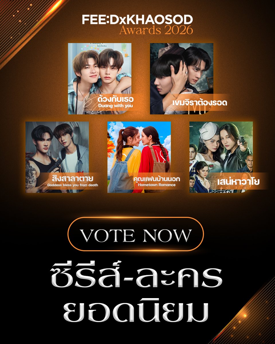 KhaosodOnline's tweet photo. ใครจะเป็นผู้คว้ารางวัล นักแสดงหญิงยอดนิยม ในงาน FEED x KHAOSOD AWARDS 2026 ที่จะจัดขึ้นในวันอาทิตย์ที่ 27 กันยายน ณ ICONSIAM HALL
.
จินนี่ ณัฐณิชา 
ซอนญ่า ศรัณย์ภัทร์ 
เบคกี้ รีเบคก้า
ฝ้าย พีรญา 
เมเบิ้ล สิริวลี 
หลิงหลิง ศิริลักษณ์
.
โดยแฟนๆ สามารถร่วมตัดสินรางวัลได้ตั้งแต่วันนี้ - 21 กันยายน เวลา 23.59 น. https://t.co/vh5Gi5DH4K
.
#FEEDxKHAOSODAwards2026 
#ginnynatnicha #SonyaSaranphat
#beckysangels #FayePeraya
#mable_siriwalee #linglingkwong