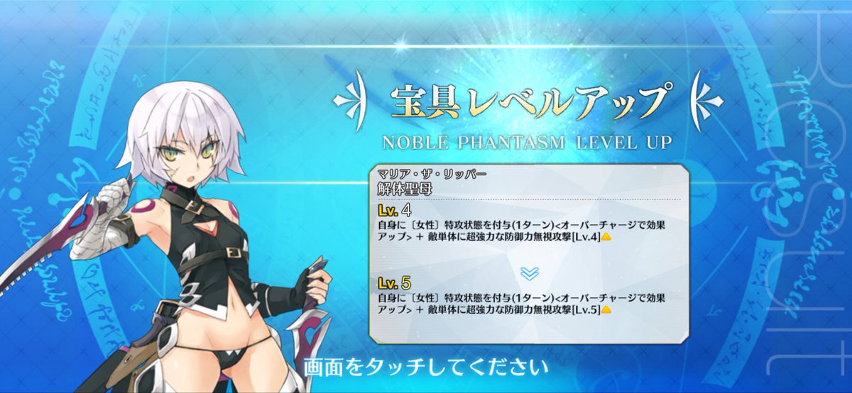 W_picmin's tweet photo. 一度の11連で極限の絶望と希望を一気に浴びせられて整ったわ
…いやでもすり抜けなかったらこれで宝具3にできてたんだよなと思うと https://t.co/6PvICnUBHO