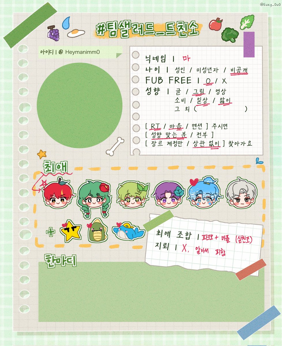 heymanimm0's tweet photo. #팀샐러드_트친소
#팀샐_트친소
맢 최애 드레싱입니다~
실친조 좋아하고 타멤들도 아껴요!
그림도 가끔 그립니다
저랑 트친하실분~
맘찍,알티 해주시면 잘 맞을 것 같은 분들 위주로 찾아가요🍎🍎 https://t.co/7Y7WOlCNNq