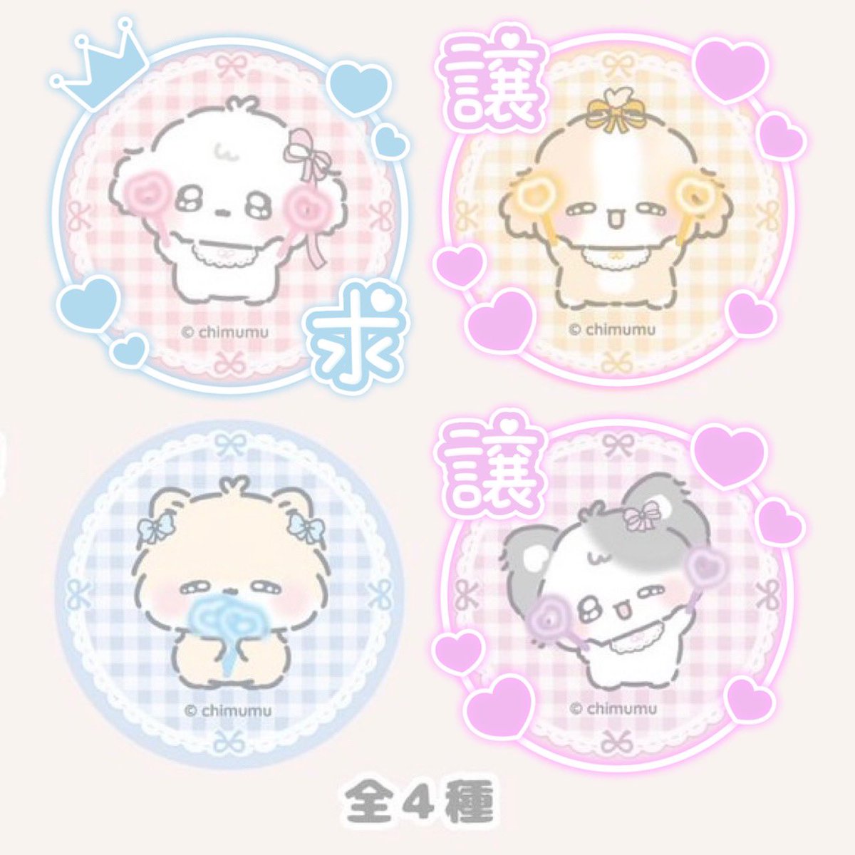 owwmf's tweet photo. @0 ふにゅ ふにゅの推し活るーむ ノベルティ 特典 ランダム缶バッジ

【譲】 うりゅ ぽみゅ

【求】 ふにゅ

Yahoo!フリマ交換機能または郵送
お気軽にお声掛けください🙇‍♀️ https://t.co/ex7pp6g93f