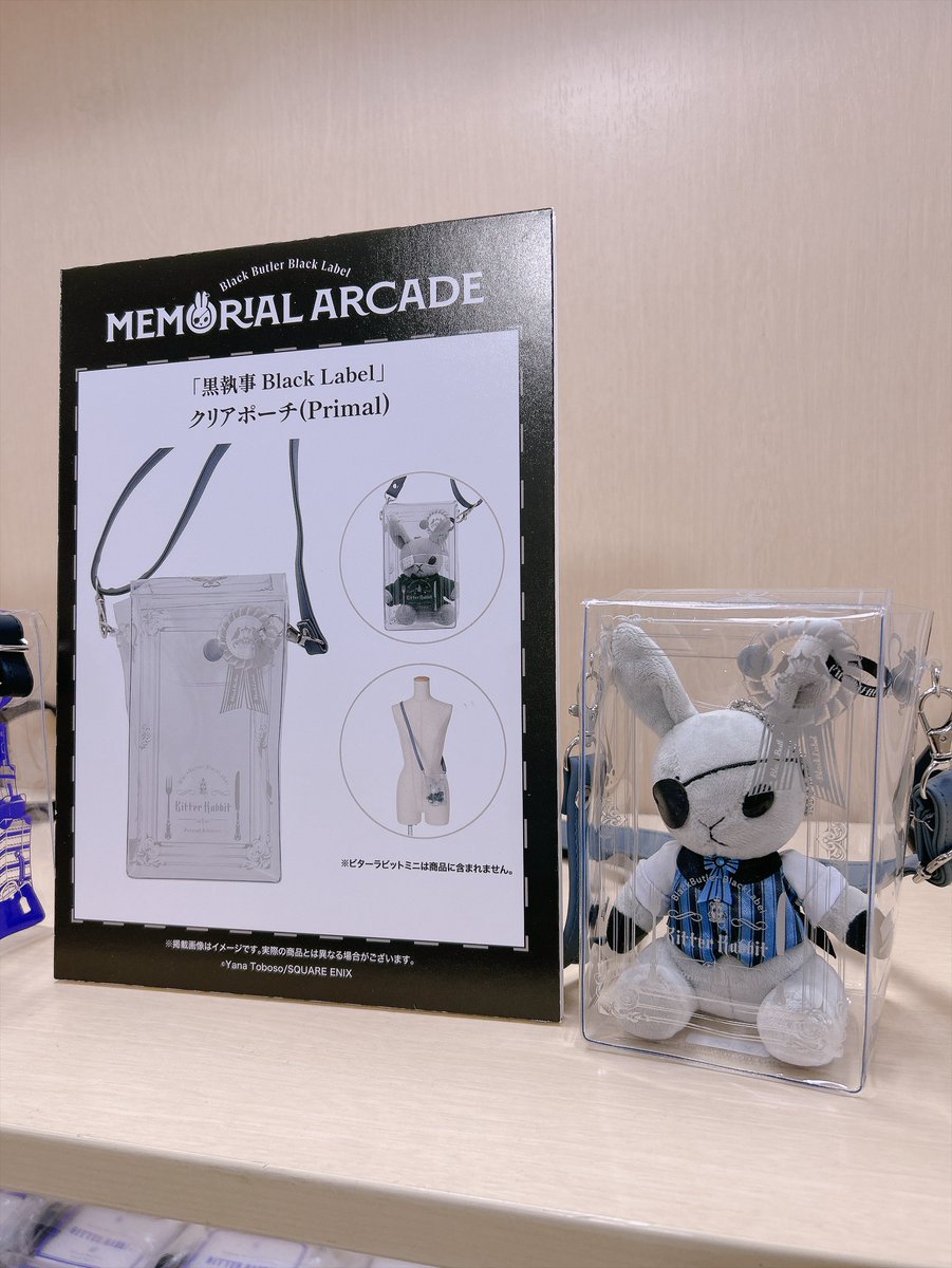 黒執事 Black Label Memorial Arcade POP UP STORE 8/18㊋まで松屋浅草