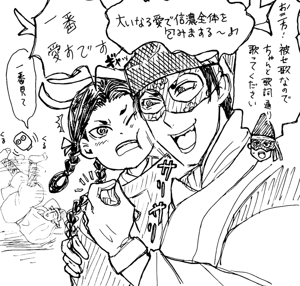 sinkyun's tweet photo. ED歌詞がヨリツグがマッチするから三神ソングverのカバー来ないかな https://t.co/VXpFvUSW1Y