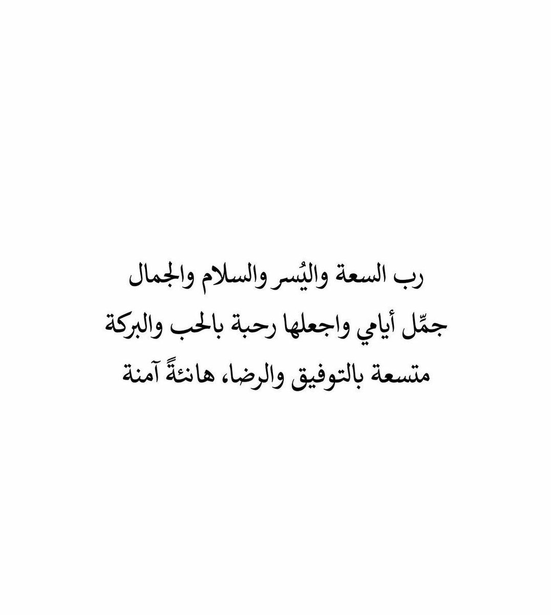 1gheith's tweet photo. رب السعة واليسر https://t.co/zu2bLk8PHQ