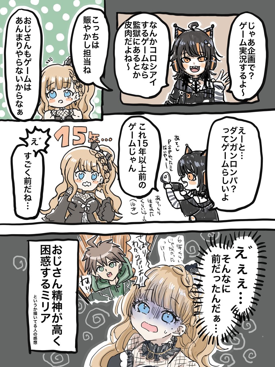 mochi96aa2's tweet photo. ココちゃんにダンロンの実況してもらおう漫画に困惑するミリアちゃん https://t.co/hOaxRpaess