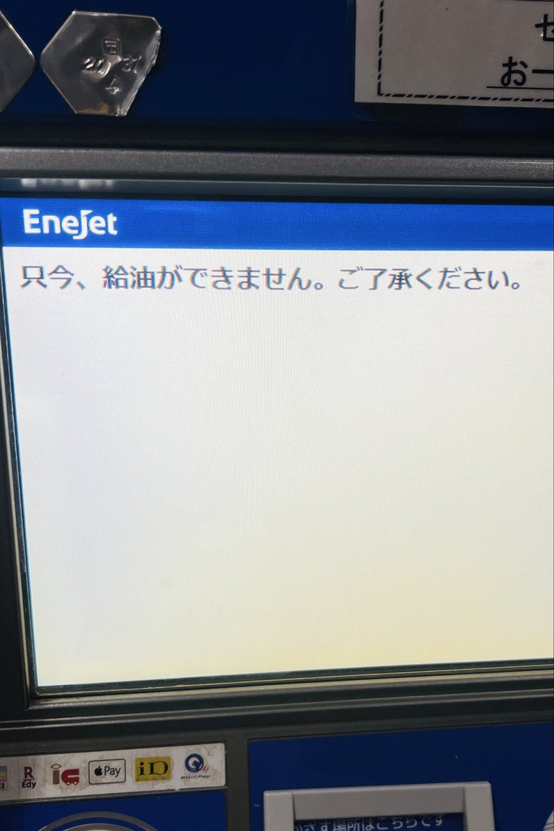 syc_opc's tweet photo. 初めて見た。
早く帰って寝たいんだけどいつ出来るのー( ˙꒳​˙  )？かれこれ5分以上待ってるのだけど( ˙꒳​˙  ) https://t.co/6eNushH0a6