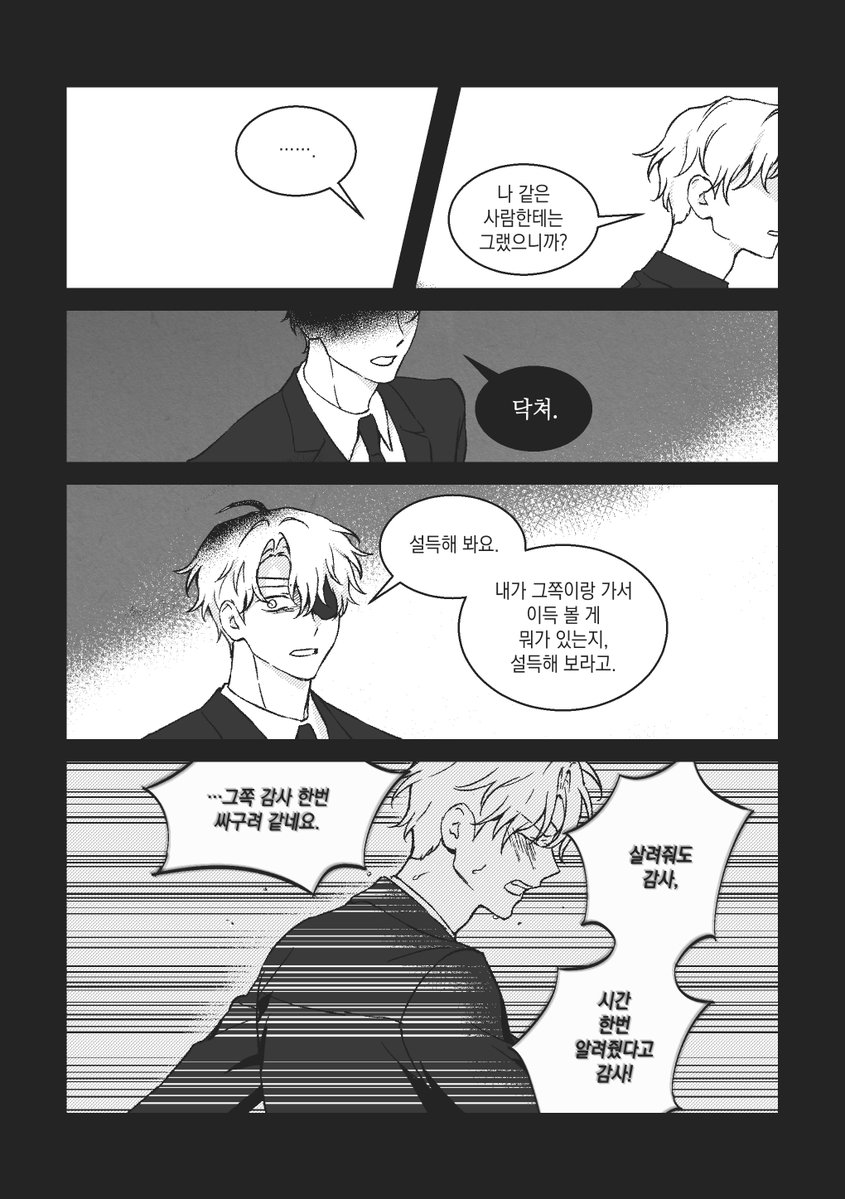 solsah0913's tweet photo. 솔샇
⚠️~404 대사스포다량함유
■■ 와서 https://t.co/5sasC08syx