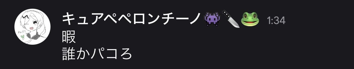 kyuapepe07's tweet photo. 俺のdiscordこれでなく https://t.co/4HrpQHWtBg