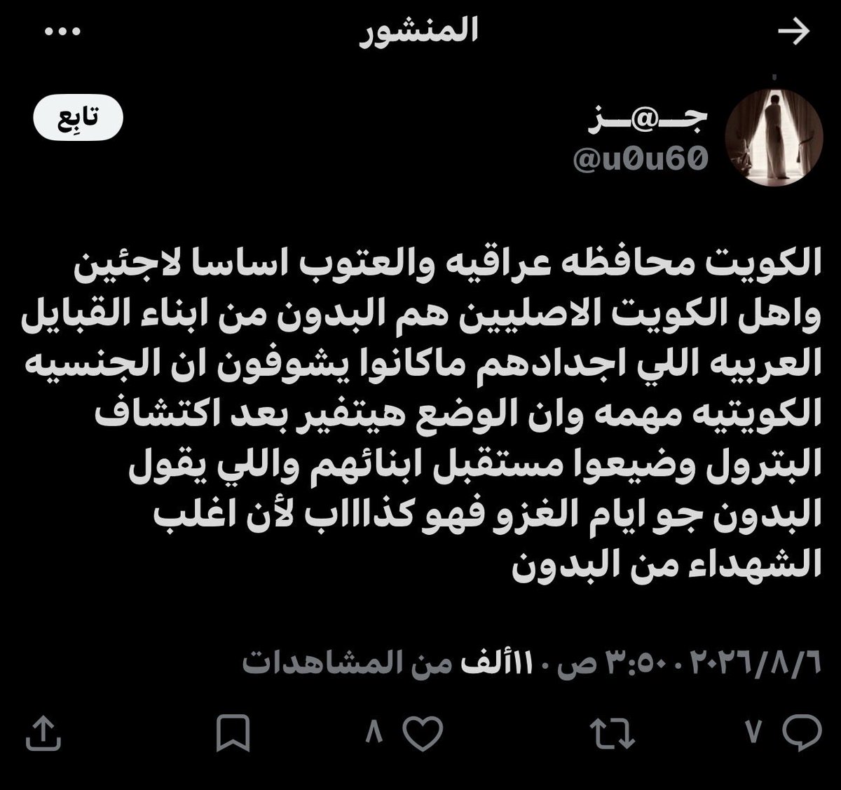 k7razk's tweet photo. @q8_qgiga @Aeetq1 @Sufi495 امعه https://t.co/271Cbb4cuG