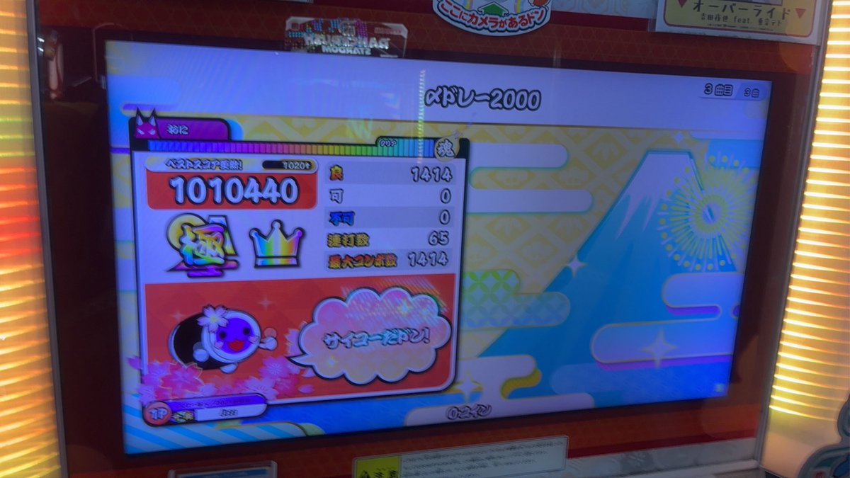 Jazz_taiko's tweet photo. 候補に入ったから何となく。
どっちもあっさり終わってびっくりしてる。 https://t.co/ZfS1bCgIW8