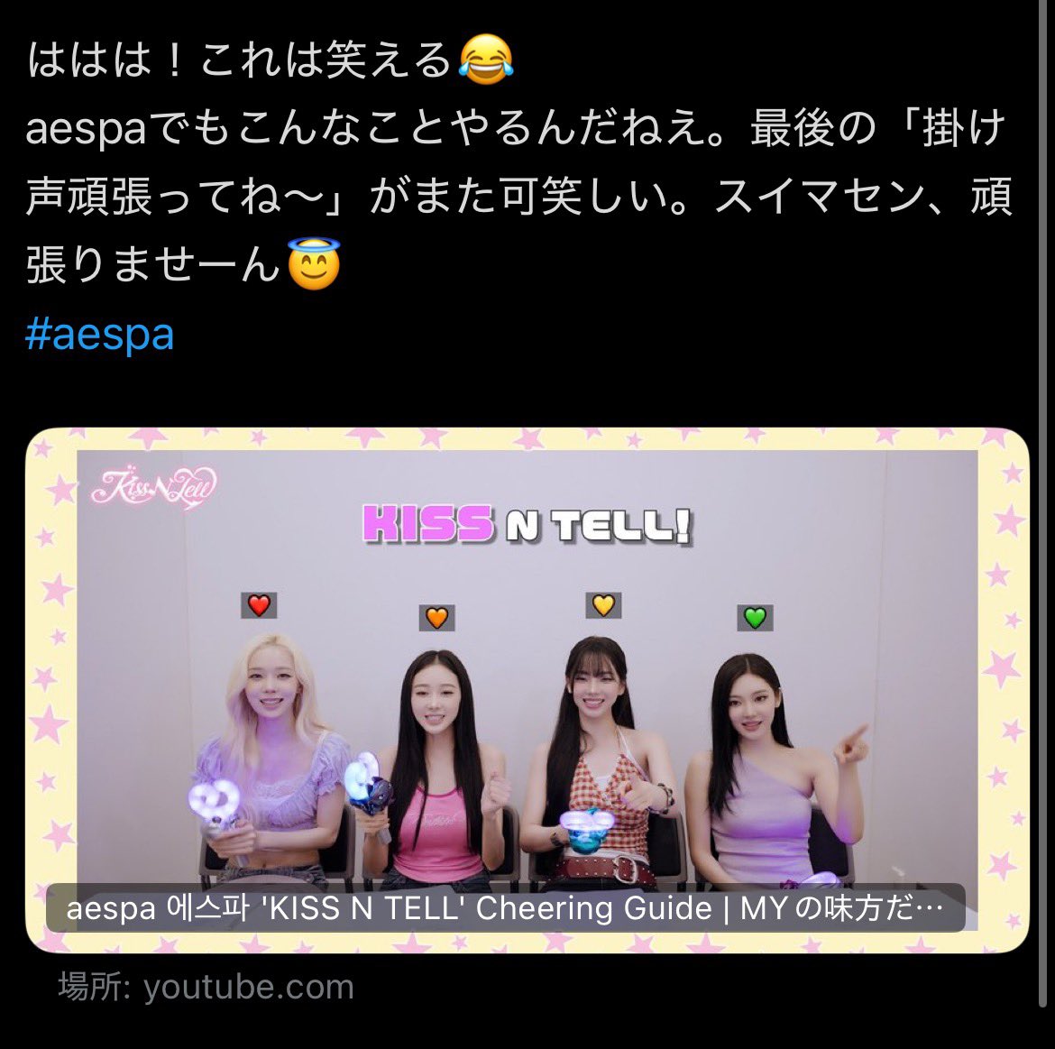 mystar_10's tweet photo. こんなやつがaespaのファン名乗らないでほしい。。
掛け声やりたくないなら思ってても言うなよ https://t.co/whybZXspdX