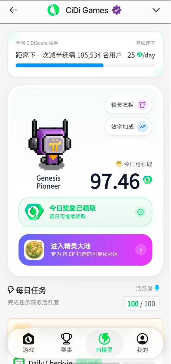 Xinghetvz7's tweet photo. 🌍CiDi精灵大陆｜Pi Browser官方认证✅生态。全球先锋同服联动，打造专属Pi ELF精灵乐园。共建Pi原生Web3元宇宙家园@PlayCiDi @asher_cidigames  #cidigame #Pi 欢迎全球Pi Network先锋加入 https://t.co/QoVsxeBPOE