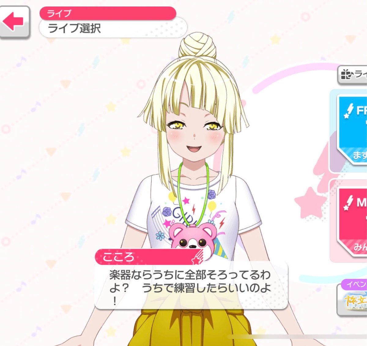 FeRi_ongeki's tweet photo. 3ヶ月ぶりのツイートがスロットなの終わってて草🌱あとhappy birthdayこころん！と、自分 https://t.co/Oi8Gpus2I5