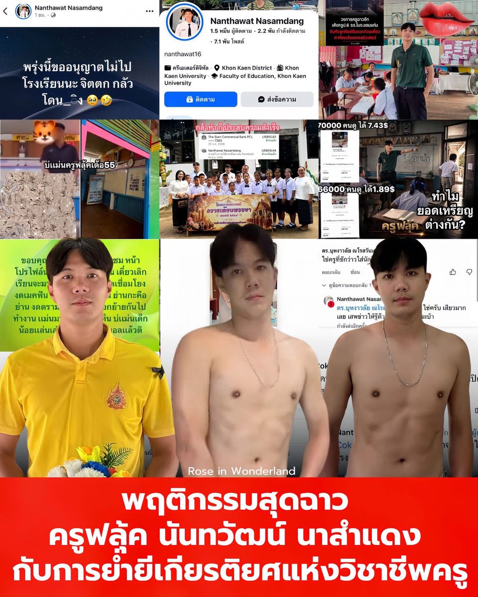 Donaldae's tweet photo. ว่าละต้องโดน เห็นในเฟสโดนแหกจริง โดนเพจกุหลาบ ขุดพฤติกรรม แบบตู้มมมม
📍https://t.co/CRdYg2ZSd1 https://t.co/7kI5JAQfdJ