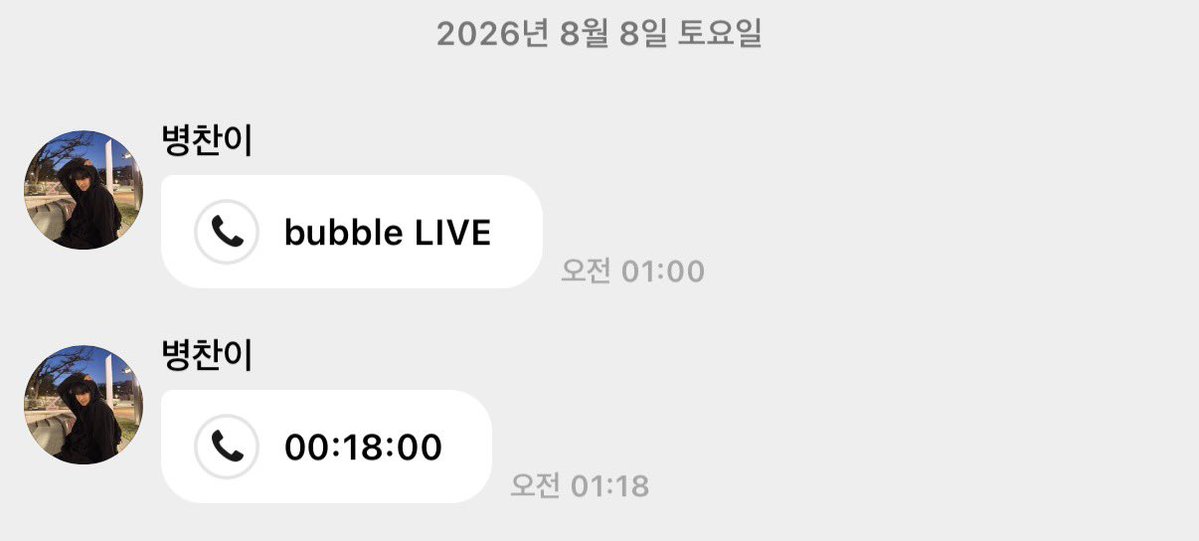 httpswithcokr's tweet photo. 멤버들이랑 회의하고 자기전에 팬들 잘 보내고 있는지 궁금하다고 새벽에 와듐..      천사 https://t.co/CsDds4VGUl