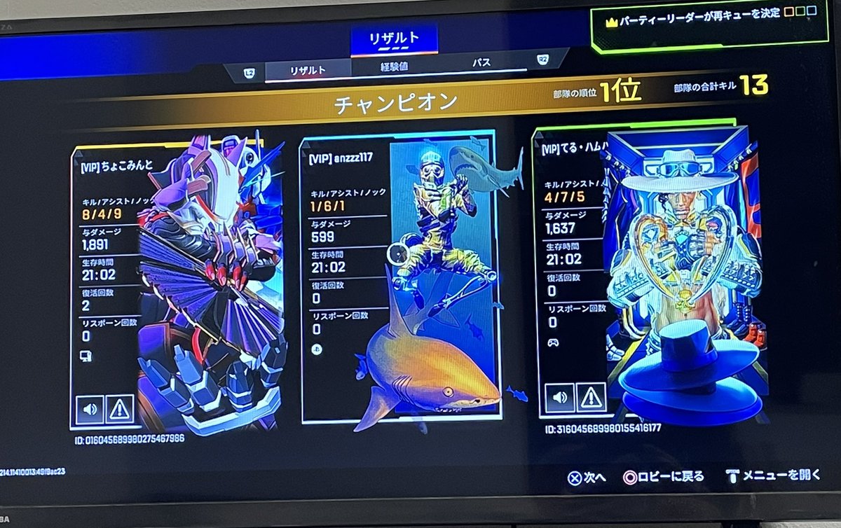 anz__0116's tweet photo. PSで初ゲームᐠ( ᐛ )ᐟ
久々にしたからか目が痛すぎます(  ´ ` )
アプデ遅すぎたしまずボタンの設定から入んなきゃだったし、なんならコントローラーのデカさに慣れ無さすぎてほぼ初心者でした🔰🔰🔰
最後ナイスチャンピオン👑👑

洗い物してから寝なきゃ(   ᷄ᾥ ᷅ ) https://t.co/YI70W98z7U