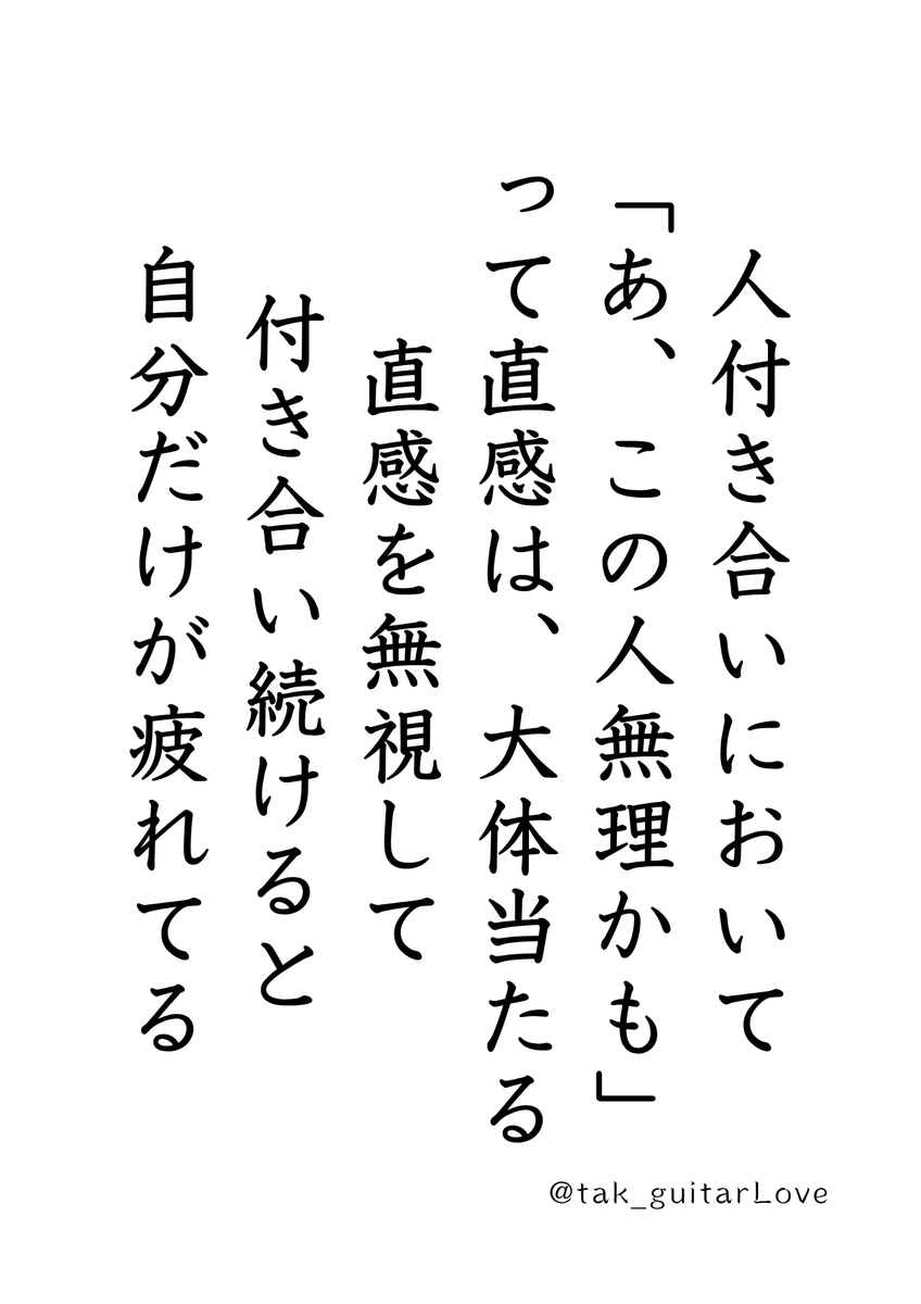 tak_guitarLove's tweet photo. ちょっとした違和感って、大事なのよね。 https://t.co/6sFLEG2Lbt