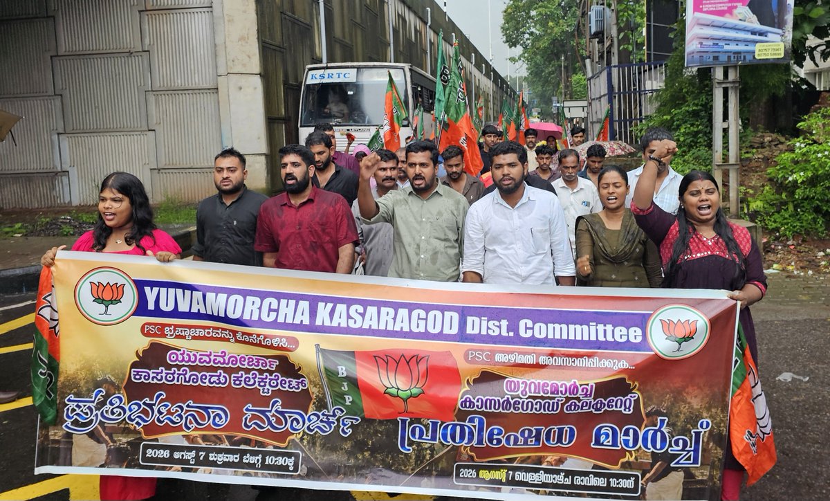 AshwiniML2's tweet photo. Today, the @BJYM Kasaragod District Committee organized a protest march to the Kasaragod Collectorate against irregularities in the #KeralaPSC and the failure to report permanent vacancies for regular recruitment.
The march commenced from BC Road Junction, Kasaragod, and proceeded to the Collectorate, with a large number of youth participating and demanding a transparent, fair, and merit-based recruitment process for deserving job aspirants.
This protest is a clear warning to the V. D. Satheesan-led government: the aspirations of Kerala's youth cannot be ignored. Every eligible vacancy must be reported, and recruitment must be conducted with complete transparency and fairness.
@RajeevRC_X