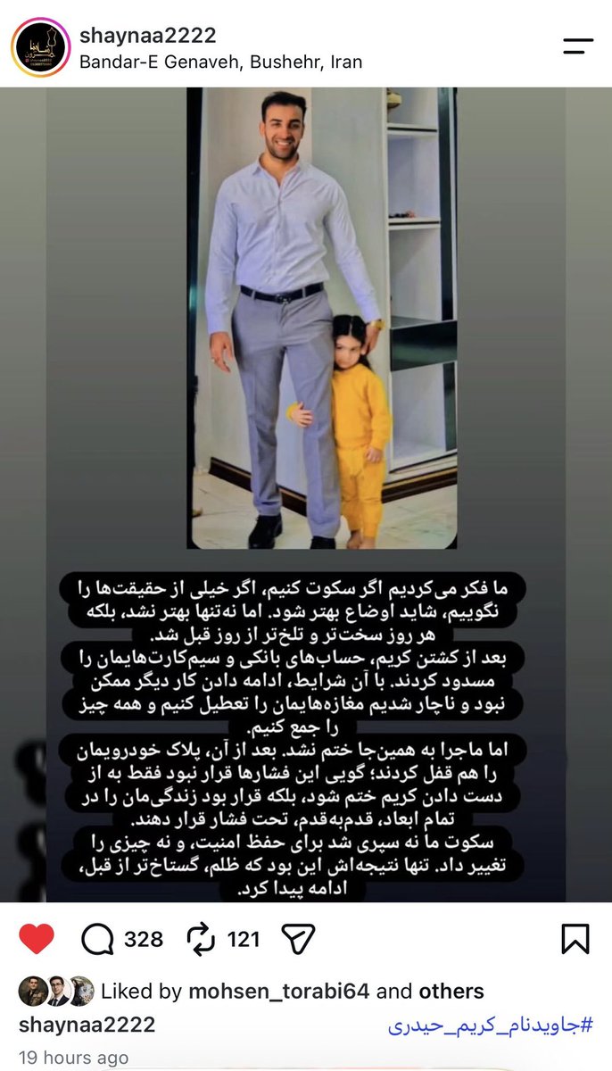 ForEveryBd's tweet photo. خانواده ی جاوید نام #کریم_حیدری از ظلم بی پایان جمهوری اسلامی میگن. این کثافت های رژیم نه شرف دارن نه خجالت میکشن. https://t.co/vo97Fzy6tz