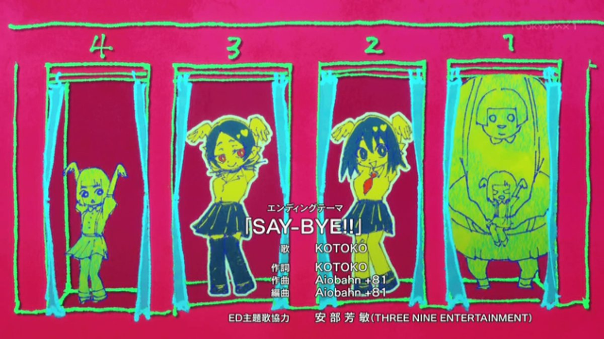 うしろの正面カムイさん 第6話 ツイート画像 1