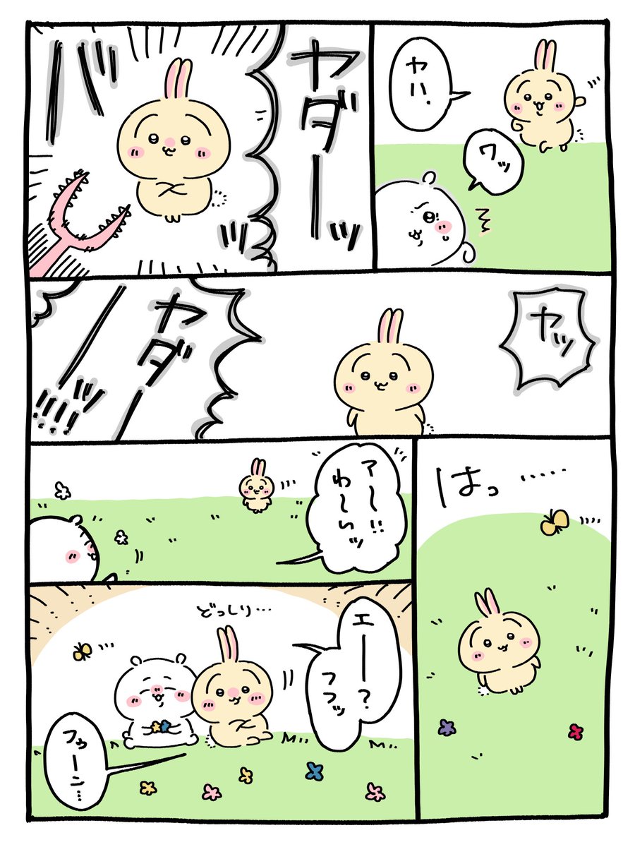 omaru_0tm's tweet photo. #ちいかわファンアート

うさとちい https://t.co/skLhIIxo5V