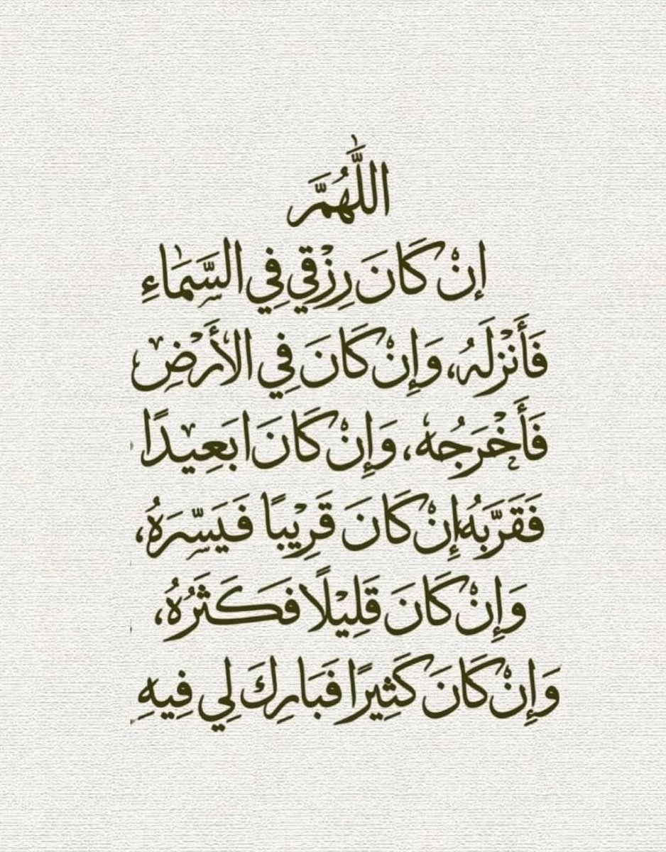 1gheith's tweet photo. دعاءٌ يستحق أن يكون وِردًا يوميًا https://t.co/fVw83ya0ot