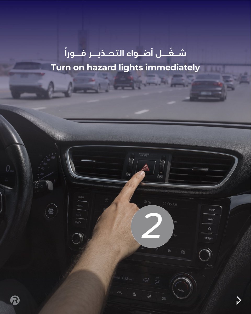 Rafid_ae's tweet photo. قد يحدث تعطل المركبة فى أي وقت، والاستعداد المسبق هو أفضل وسيلة لتجنب التوتر وإدارة الموقف بأمان. https://t.co/rx17yCkYza