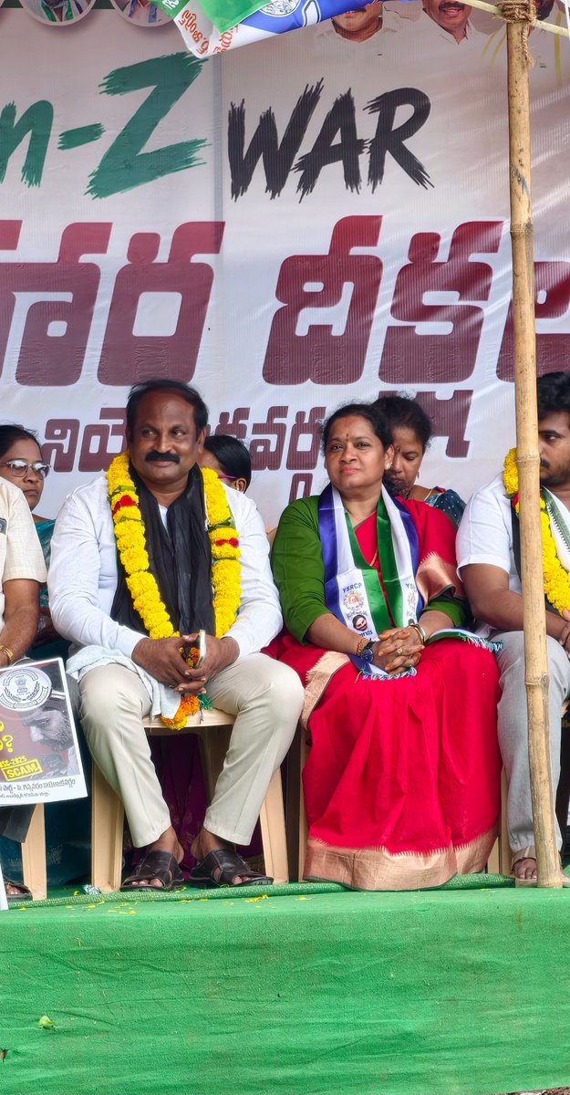 chintaanuradha's tweet photo. డీఎస్సీ నియామకాల్లో జరిగిన అవకతవకలపై సీబీఐ విచారణ జరపాలని, విద్యాశాఖ మంత్రి నారా లోకేశ్ రాజీనామా చేయాలని డిమాండ్ చేస్తూ వైయస్ఆర్సీపీ ఆధ్వర్యంలో పి.గన్నవరంలో చేపట్టిన రిలే నిరాహార దీక్షలో పాల్గొనడం జరిగింది
#NaraLokeshMustResign
#MegaDSCScam https://t.co/mcpW5dg8ly