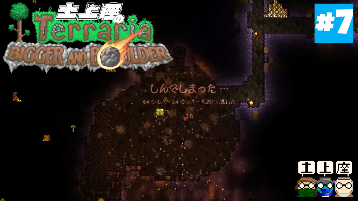DojouzaT's tweet photo. 【第7夜】テラリアやりまっせ!! 
#Terraria #テラリア
https://t.co/jUDodfQBHB https://t.co/j8WGW858dm