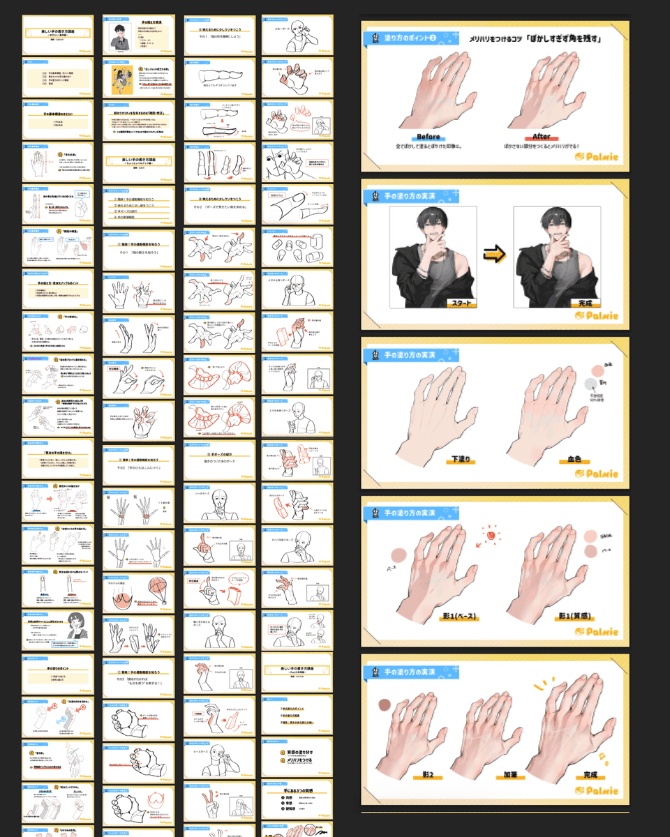 kanbe_oekaki's tweet photo. 「手を描くの苦手…😭」という方へ。

パルミーの『美しい手の描き方講座』は、約100ページの資料付き✨
基本構造からポーズ・塗りまで、何度も見返したくなる内容なので本当におすすめです🥹 

【無料お試し実施中】お試し中も資料がダウンロードできますよー！PR