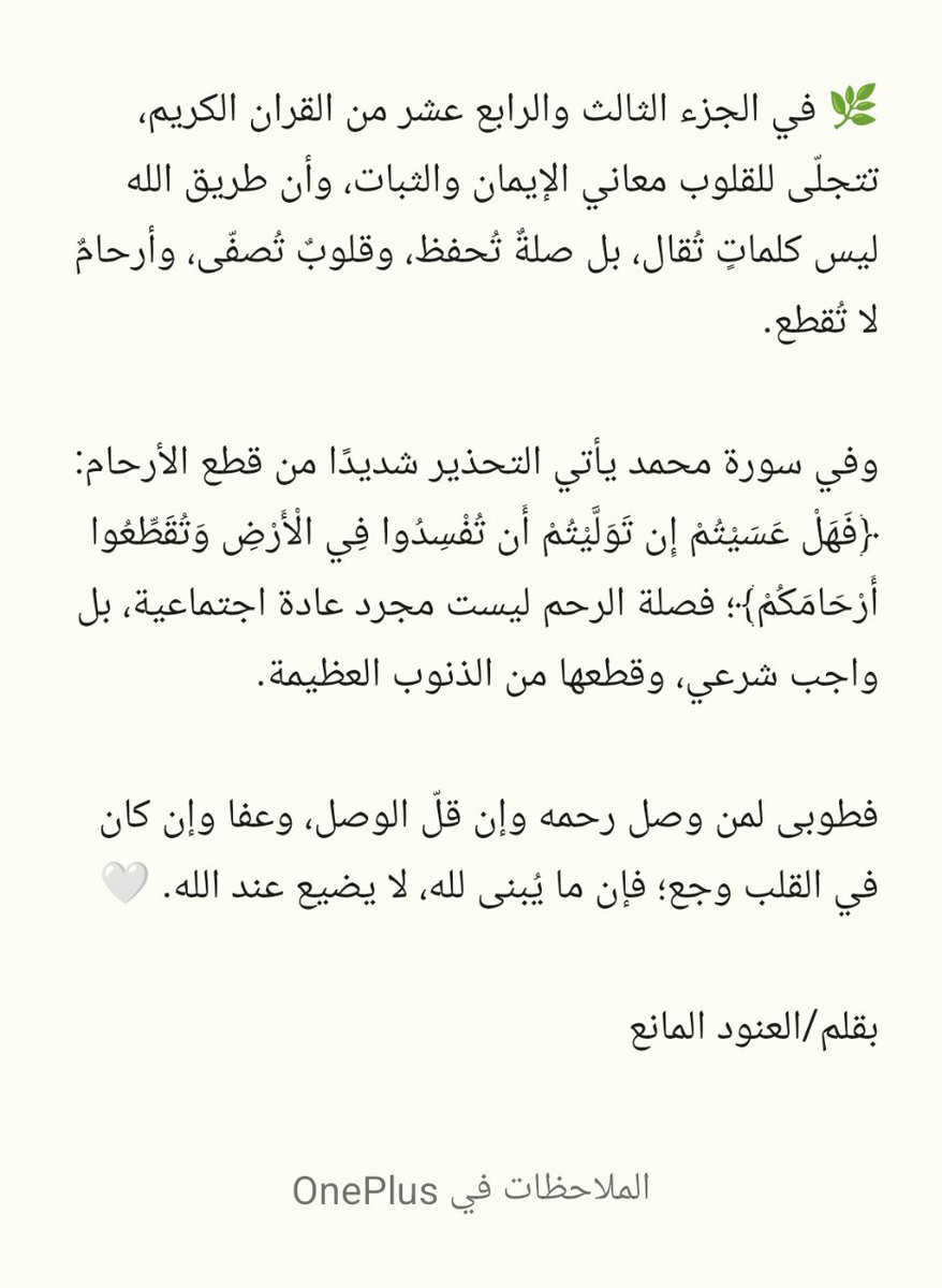 nodynotes tweet picture