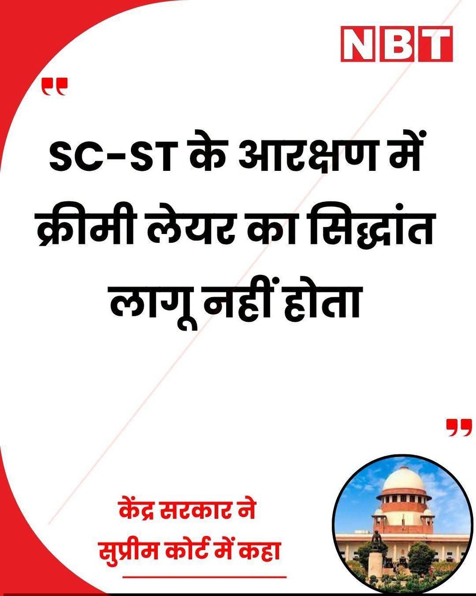 SatnamTimes's tweet photo. आरक्षण विरोधियों का मकसद सामाजिक न्याय को कमजोर कर, समाज में फूट डालकर राज करना है।

#SC #ST #Reservation #SocialJustice
@ambedkariteIND 
@BhimArmyChief https://t.co/Y8jqng1MXs