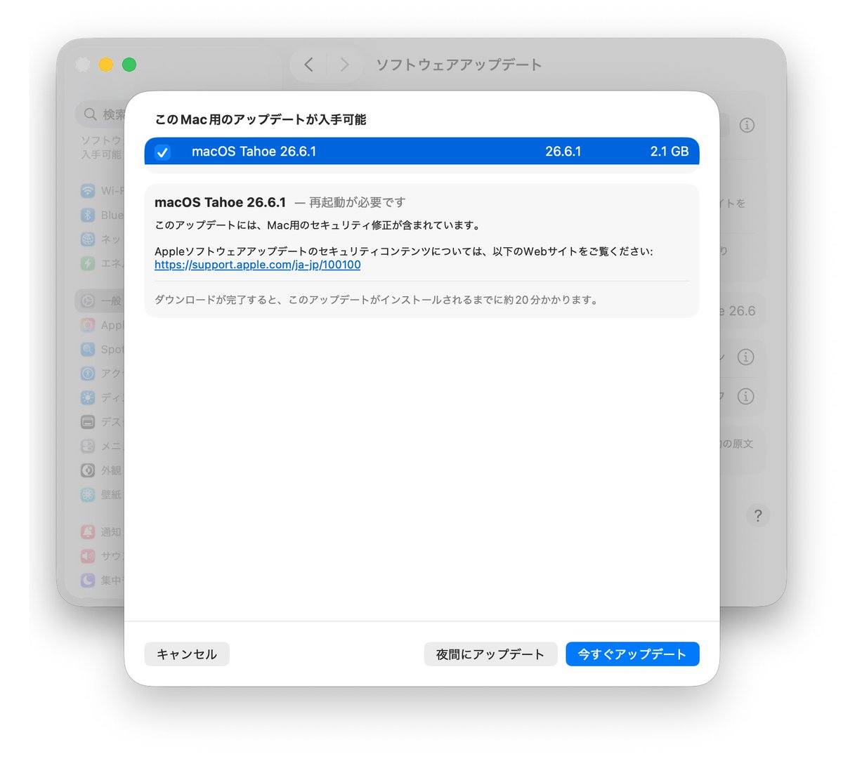 furunos's tweet photo. macOS Tahoe 26.6.1（25G76）へのアップデートに成功。サイズは2.1 GB、ダウンロードに2分、準備中に5分、適用に21分で計28分を要した。 https://t.co/zYllJCoXMY