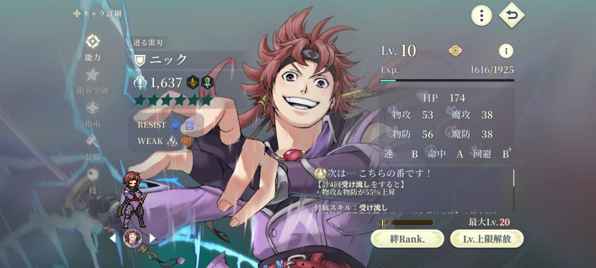 pecn_t's tweet photo. 数時間粘ってリセマラSSR3人抜きできたので遊び始めた🥳✨坊ちゃん欲しいよ〜 https://t.co/GdXA8hM4ci