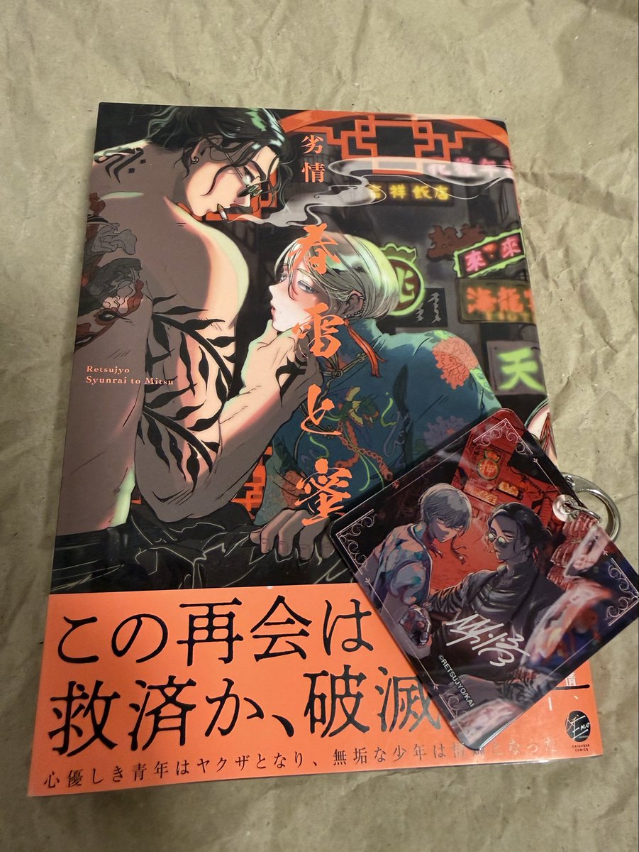 rdjrdj65's tweet photo. 読んでよかった…めちゃくちゃ面白かった！縫くん…最高…私が好きになっちゃうよ♡ぱるちゃんも可愛いし応援したくなっちゃう☺️続きがめちゃくちゃ気になります！

「春雷と蜜」もすごく大好きな作品です✨

#ぬいの式日
@nanaharu_shima
@retsujyo_ https://t.co/aqqJQRoSXE