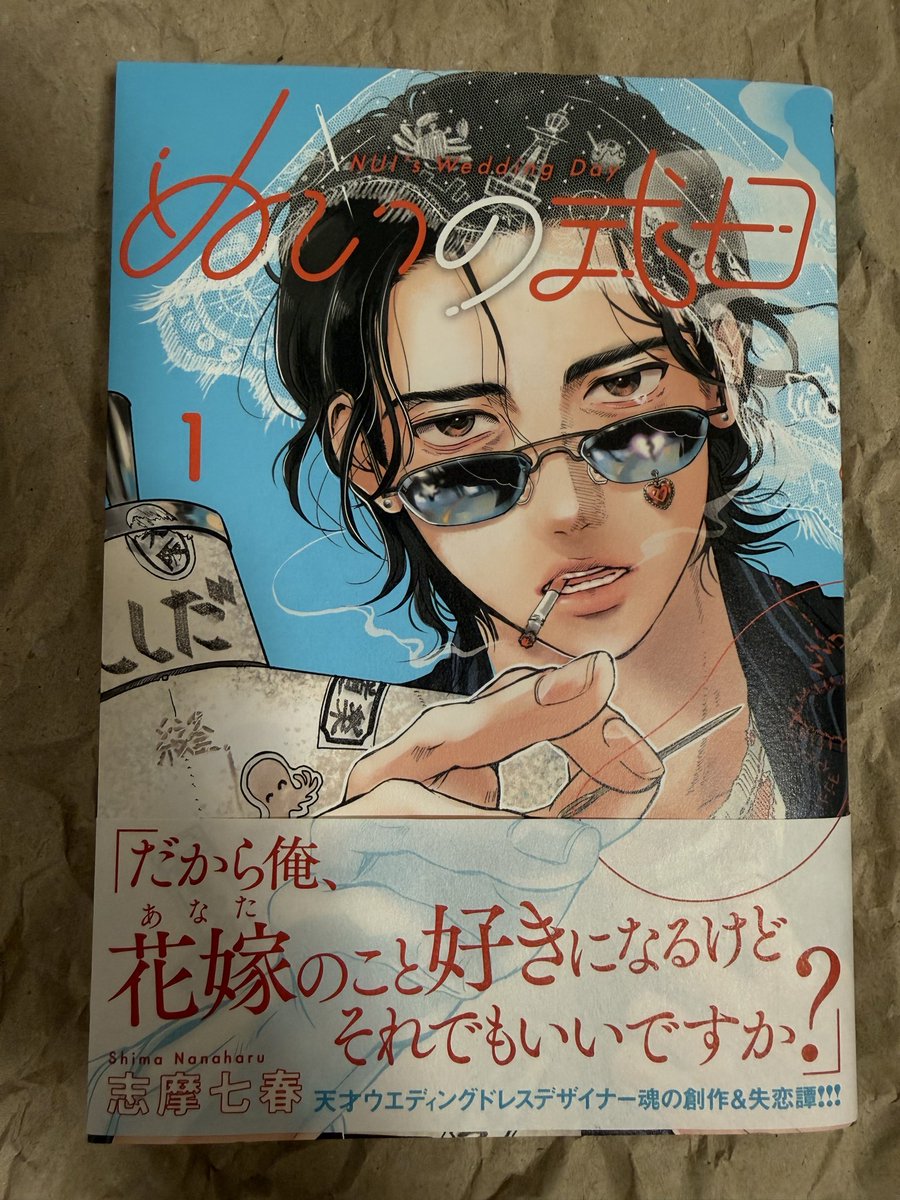 rdjrdj65's tweet photo. 読んでよかった…めちゃくちゃ面白かった！縫くん…最高…私が好きになっちゃうよ♡ぱるちゃんも可愛いし応援したくなっちゃう☺️続きがめちゃくちゃ気になります！

「春雷と蜜」もすごく大好きな作品です✨

#ぬいの式日
@nanaharu_shima
@retsujyo_ https://t.co/aqqJQRoSXE