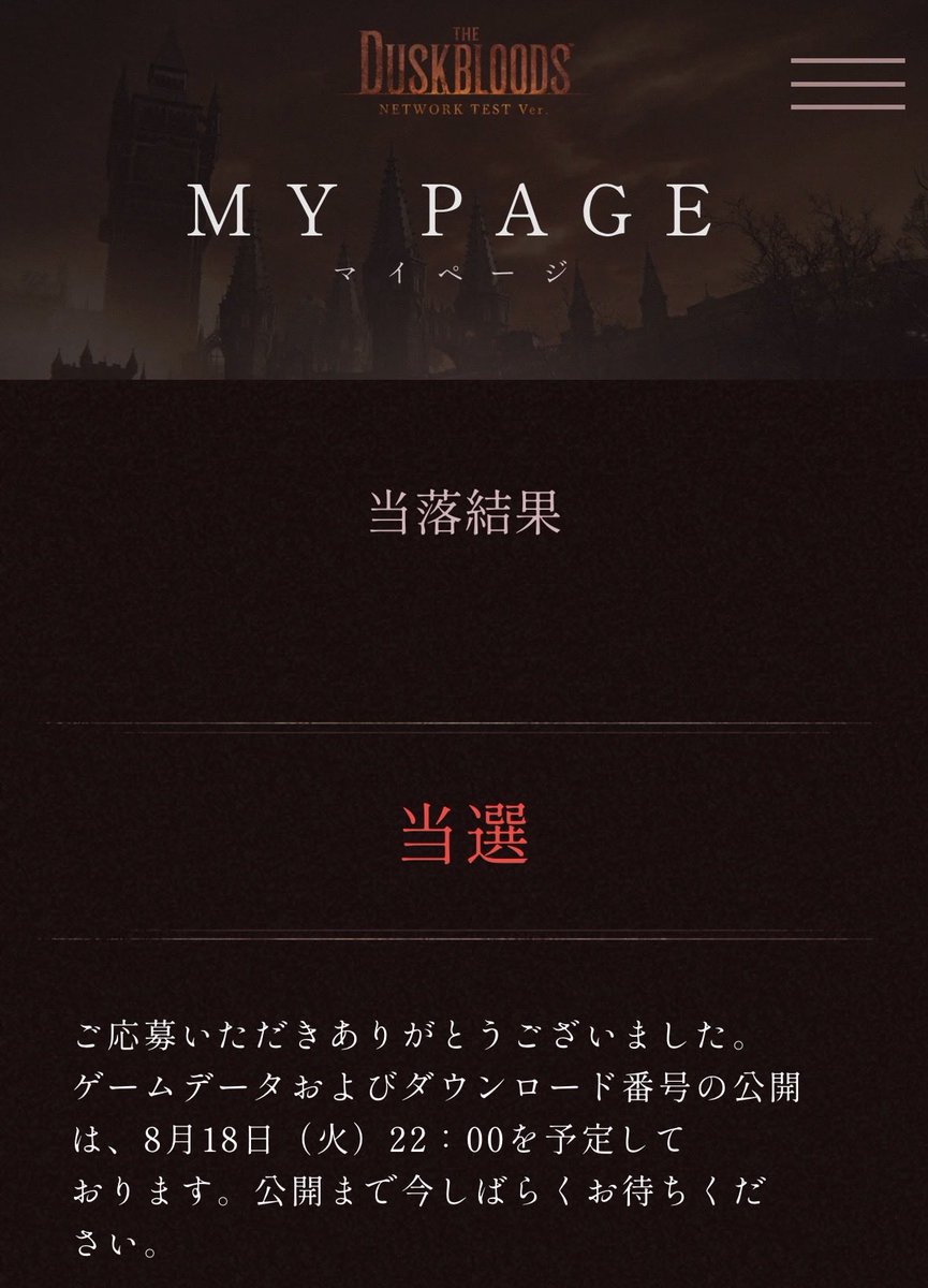 tgidgd's tweet photo. The Duskbloods楽しみや〜 https://t.co/dl6TZExLJG